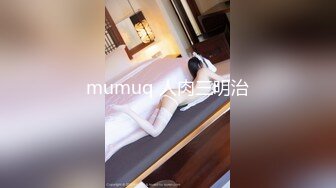 mumuq 人肉三明治