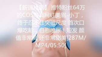 岛国素人投稿MJ可爱表妹，B确实嫩,搞完再把衣服穿上还原