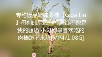 STP33805 糖心Vlog 极品美少女束缚肛交调教 后庭异物臀搐痉挛 干翻双穴 内射肉便器小母狗 二代CC