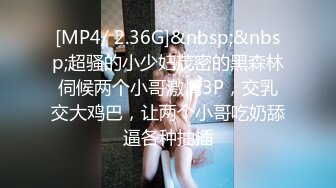 [MP4]国人老哥俄罗斯探花，操巨乳大洋马，大肥臀埋头深喉