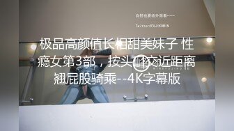 ✅高端泄密✅中南财经政法大学 陈燕 闷骚眼镜妹口活一流身材优秀 性感长腿情趣黑丝大尺度私拍 跪舔享受深喉操嘴的快感 (2)