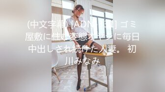 极品美女小骚穴淫汁流~揉搓圆滚滚的大白奶子极度诱惑