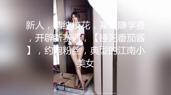 ★☆京城新晋90后极品巨乳平面模特【白一晗】未流出私拍女体2部 出租屋拍摄被摄影师软磨硬泡性爱全程 (3)