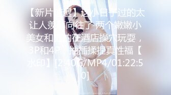 【轰动平台??群交乱操】3男4女7P震撼啪啪『我比糖还甜呢』4个嫩妹被混混轮流操翻 白嫩美乳小妹最抗操 小逼操红