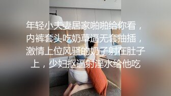 气质贫乳美女！难得约炮操逼！黑丝包臀裙，呻吟娇喘好骚，细腰美臀骑乘爆插，炮友射的太快