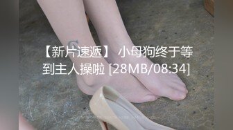 [MP4]全裸剧情宅女「雅捷」走出虚拟の真实性爱