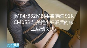 [MP4]國產AV 愛神傳媒 EMG003 美團外賣員猛操抖音直播主 米歐