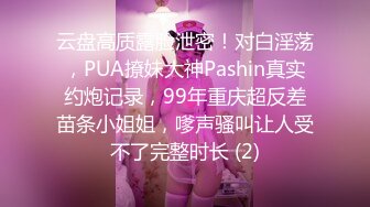 高颜值美少女没钱交房租只能色诱房东用娇美胴体抵押，透明的情趣睡衣若隐若现 把房东迷得神魂颠倒!