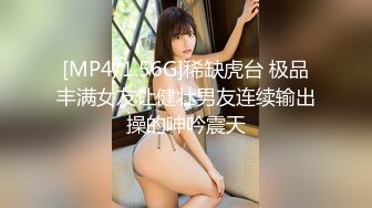 MFK-0070渴望被塞满的丰腴少妇