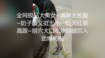 已婚少妇偷食后入娃娃音