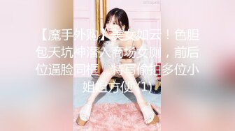 办公楼女厕牛人暗藏摄像头偷窥众多的美女职员来嘘嘘