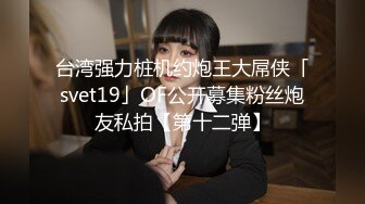 【新片速遞】2022-6-26 【老王探花】 玩真实刺激 ，攻略足疗女技师 ，谈好价只能磨蹭 ，骑乘位拨开内裤磨穴[340MB/MP4/00:51:29]