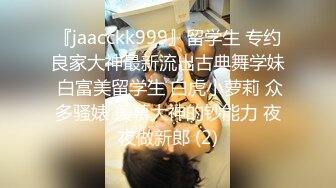 @daddysanon极品亚裔美女主播OnlyFans高清原档合集【596V】 (112)