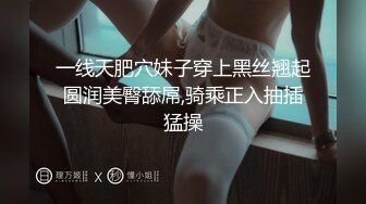 【新片速遞】乘妈妈睡着了扒她衣服和内内 看看奶子和逼逼 只敢拿手指轻轻摸摸 没想到还是馒头穴 [58MB/MP4/00:31]