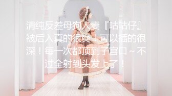 【超顶❤️推特大神】黑椒盖饭✿ 黑丝兔子警官开着房门被肏 楼道回响着淫叫 超爽后入嫩穴 好刺激啊爸爸~美妙极了