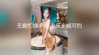 【小龙寻欢】极品良家女神，聊天购物，黑丝换上啪啪被发现，深夜舔穴继续干，对白有趣精彩刺激