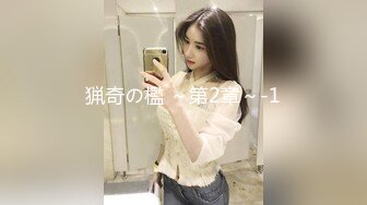 爆幹情趣女仆羞恥女上位全自動榨汁 挺翹圓潤嫩乳愛不釋手射在美臀上