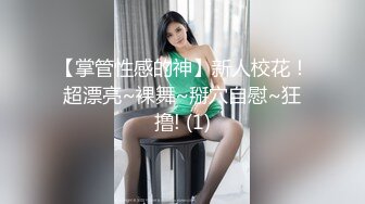 新晋级无敌反差小母狗~推特19岁女儿奴 超强人前露出裸体取外卖影院自慰等