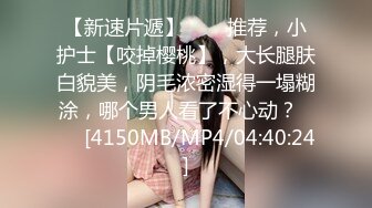 【新片速遞】 麻豆传媒 MDHG-0008《这个面试有点硬》性感可爱女神-苏畅[692M/MP4/29:11]