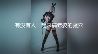 【新片速遞】非常甜美的校园小仙女，短发 绑个蝴蝶结太美了 仙气十足，高画质偷拍到各种姿势暴力干，干完一波 再来一个小哥哥 妹子发愁了[220M/MP4/45:53]