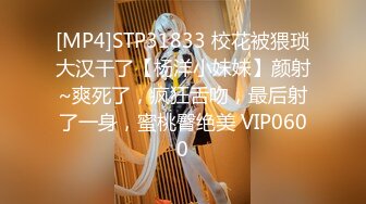 STP14431 “小骚逼叫爸爸”性福男的炮友令人羡慕稀疏阴毛超级性感雪白肌肤美乳妹子嫩的出水又听话水又多内射粉嫩嫩小穴国语