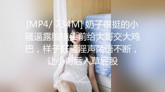 偷拍大师尾随几个美女偷拍裙底风光 格子裙jk小姐姐穿着灰色性感窄内两侧露毛中间湿了勒出明显B痕迹