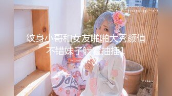 【少女十八岁】天然白花花的大奶子 无毛嫩穴一线天 最爽的舔穴 骑乘后入 是真的嫩 (5)