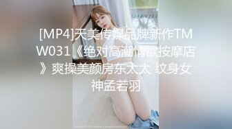 STP21013 情色按摩店&nbsp;&nbsp;少妇这对乳房极品 又白又大乳头还小 丝袜按摩挑逗这谁受得了 直接拿下狂插