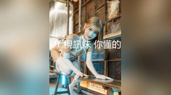 【最新OF订阅】绝世容颜韩国TS美妖「Lee Lee」「Lin」 搔首弄姿的小妖被金主爸爸调教