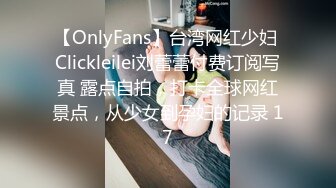 -时尚气质美女逛街好身材 肉肉逼逼都挺嫩吞吐大屌