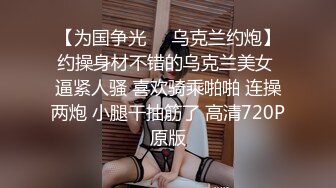 高能预警！10万粉极品身材颜值巅峰比女人还女人清纯外围T【小奶油】私拍，被金主各种玩肏，嗲声嗲气雌雄难辨直男最爱11 (6)