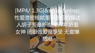 [MP4/ 926M] 学校放假没有人带个高三极品巨乳妹回宿舍啪啪室友在上铺假装睡觉卧槽这奶子可以玩几年