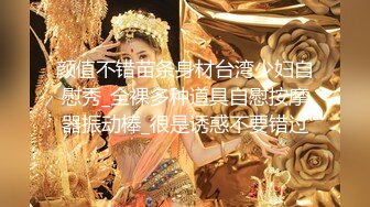 極品校花女神酒店偷約會 勁力十足叫聲爽 高清