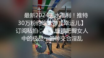 STP18242 小热巴超嫩高颜值甜美妹子双女自慰啪啪，性感连体网袜跳蛋震动口交后入抽插猛操