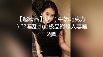 极品巨乳网红艾小青剧情演绎-公司女高层职场性霸凌潜规则下属员工