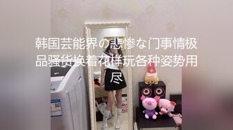 最新网红少女『依依』大尺度魅惑私拍-齐逼短裙 性奴淫语美乳精致欠操 性感包臀掰穴自摸淫荡美穴 高清720P版