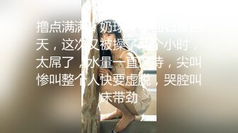 外表装着像个淑女 被调教成极品淫荡母狗 啊啊 不要 主人 救命啊 趴着马桶上被操到爽叫 生活里像贵妇 内心极度渴望被玩弄