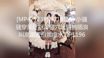 [MP4/1010M]2/1最新 男友的鸡巴爱不释手妖艳口活后入极品炮架子特写内射VIP1196