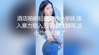 反差小母狗学妹『萝莉啾啾』撒尿~翻白眼~道具紫薇~现在的小妹妹是真牛逼 玩的开放的开，年纪轻轻如此反差 (2)