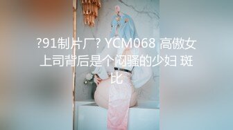 国产AV 星空无限传媒 XK8069 我的老婆是大佬1 舒涵