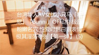 【新片速遞】&nbsp;&nbsp; 《顶级极限⭐调教》母狗女奴训练营【绳精病】系列清纯马尾辫黑丝制服美模捆绑乳夹先用内置振动棒搞再用炮机搞爽到宫缩[843M/MP4/01:40:65]