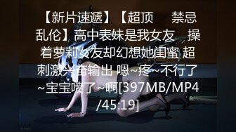 [MP4/ 373M] 精彩的4P，年轻人的性爱游戏，俊男靓女一起激情4P大秀直播