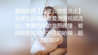 小黑鸭寻欢新人老哥操逼，风骚大奶轻熟女，吸奶扣穴一直娇喘，大屁股主动骑乘，后入操的奶子一直晃