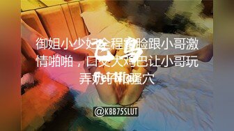 《女王巅峰☀️作品之一》国产稀有女王SM户外调教女奴☀️胶衣钻胯滴蜡跪舔假JB抽插☀️重头戏女奴嘴咬假JB插女王逼各种语言侮辱