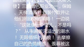 爱照顾男人的情色保姆【宽松甜美x美丽剃毛小穴】【白皙曲线美体】【超可爱白大褂天使】三大情色职业之一，保姆、天梯清酒！ 假装付款并让他们照顾你的策略！ 一边说：“这就像一个婴儿，不是吗？” 从丰满美穴溢出的潮水！ 无限循环的喷喷！ 去摩擦自己的色情腰部！ 羡慕被这么色情又可爱的保姆照顾的爷爷……：新宿