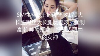 网红美女驯鹿你的骚秘书骑坐老板的大屌无套内射跪舔鸡巴720P高清版