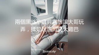 【自整理】这次赚大了，网上约的美女身材太棒了，巨乳肥臀干起来非常带劲，太开放了【236V】 (31)