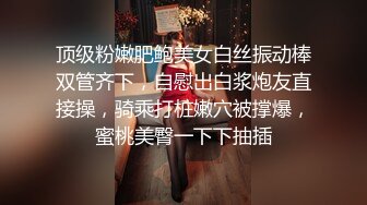 黑丝长腿粉鲍高颜值女神,扭动肥臀慢慢脱下丁字裤,掰茓诱惑