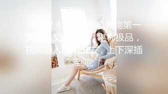 [MP4/ 497M] 极品圆润肥臀少妇夫妻居家啪啪，性感开档黑丝跪着深喉交，翘起大屁股后入抽插