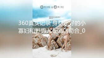 [FHD/5.64G]极品主播【徐璐鹿】~03年小可爱超反差！